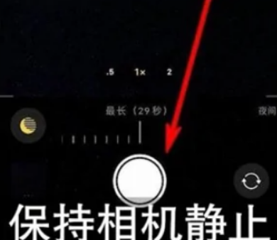 王五镇苹果维修中心分享iPhone手机有超级月亮模式吗 