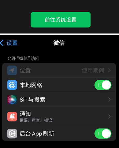 王五镇苹果维修客服中心分享使用苹果时微信或其它应用无法开启照片权限怎么办 