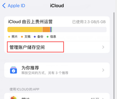 王五镇苹果手机服务如何解决iPhone照片无法同步到 'iCloud 照片' 王五镇苹果手机服务如何解决iPhone照片无法同步到 'iCloud 照片'