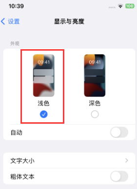 王五镇苹果15服务店分享iPhone15无法关闭深色模式怎么办