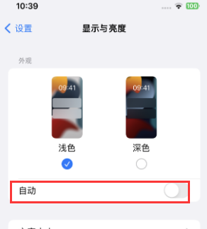王五镇苹果15服务店分享iPhone15无法关闭深色模式怎么办 