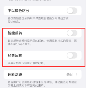 王五镇苹果15服务店分享iPhone15无法关闭深色模式怎么办