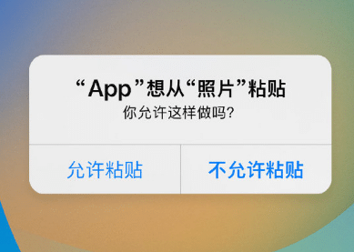 王五镇苹果客服维修咨询iPhone如何关闭粘贴提示 