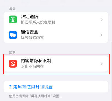 王五镇iPhone15维修店分享如何恢复删除iPhone15自带内置应用 