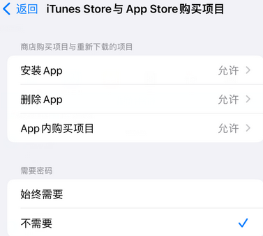 王五镇iPhone15维修店分享如何恢复删除iPhone15自带内置应用 王五镇iPhone15维修店分享如何恢复删除iPhone15自带内置应用