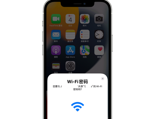王五镇苹果15维修店分享iPhone15如何共享Wi-Fi密码 