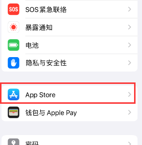 王五镇苹果15维修中心如何让iPhone15APP自动更新 