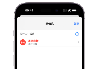 王五镇 Apple服务中心分享iPhone卫星通信服务有什么用 