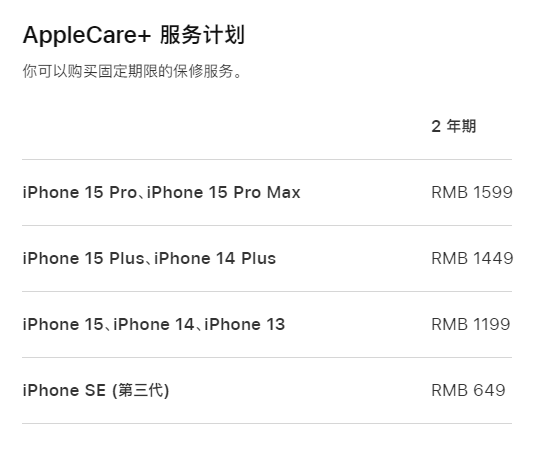 王五镇apple维修服务点分享AppleCare+服务有什么用 