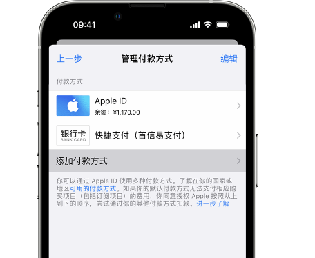 王五镇苹果维修服务中心如何通过家人共享更改iPhone付款方式 