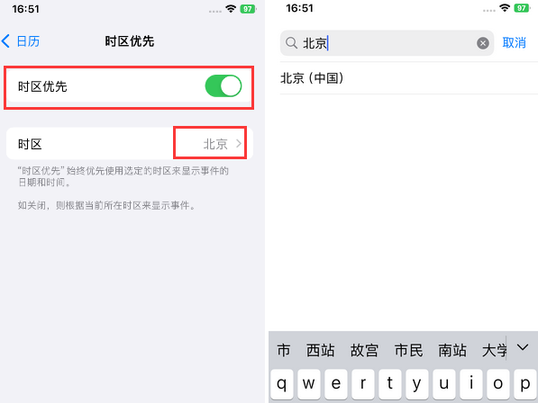 王五镇苹果15维修站分享iPhone15日历如何设定时区优先