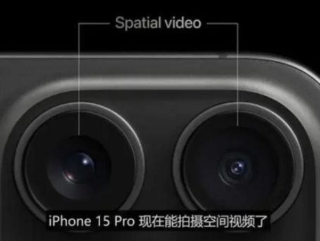 王五镇苹果15pro维修iPhone15Pro拍的空间视频在哪里看 