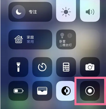 王五镇苹果15换屏维修店分享iPhone15可以录屏吗 