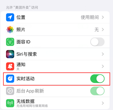 王五镇苹果15维修店分享iPhone15如何通过实时活动查看外卖进度 