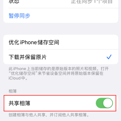 王五镇苹果手机维修分享在iPhone上找不到共享相簿怎么办 