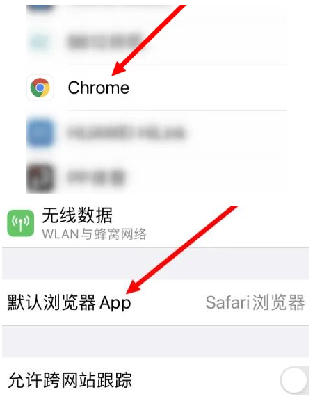 王五镇王五镇苹果维修服务iPhone如何把safari浏览器换成chrome浏览器