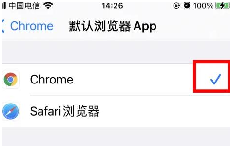 王五镇王五镇苹果维修服务iPhone如何把safari浏览器换成chrome浏览器