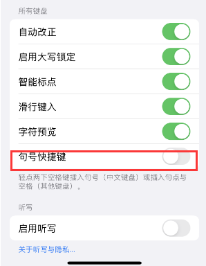 王五镇苹果14维修店分享iPhone14到手后建议关闭的几个功能 王五镇苹果14维修店分享iPhone14到手后建议关闭的几个功能