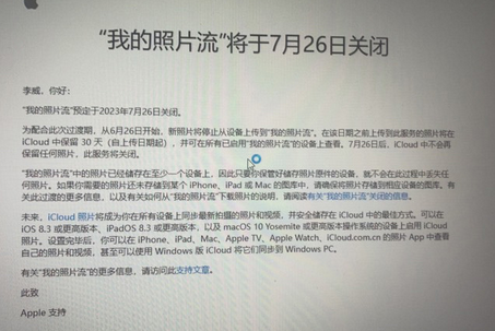 王五镇苹果手机维修站分享如何保留iPhone中的照片