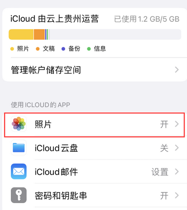 王五镇苹果手机维修站分享如何保留iPhone中的照片 