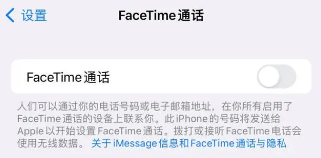 王五镇苹果维修服务分享如何躲避FaceTime诈骗 