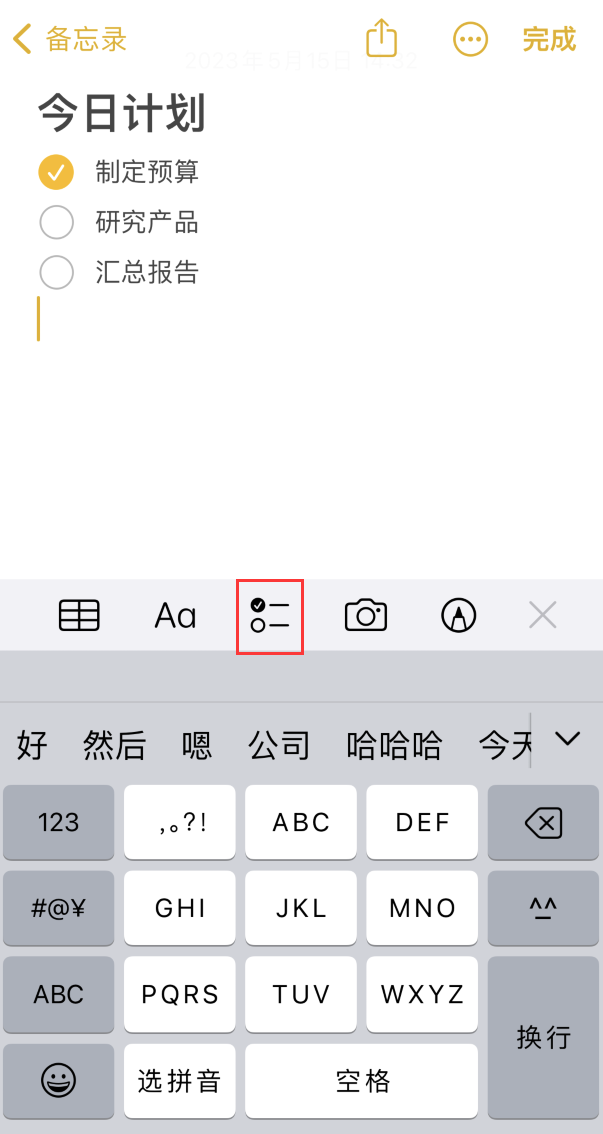 王五镇苹果手机维修分享如何设置iPhone备忘录格式 