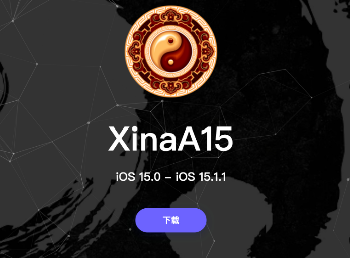王五镇苹果手机维修分享XinA15越狱工具正式发布 兼容iOS 15.0 - 15.1.1系统 