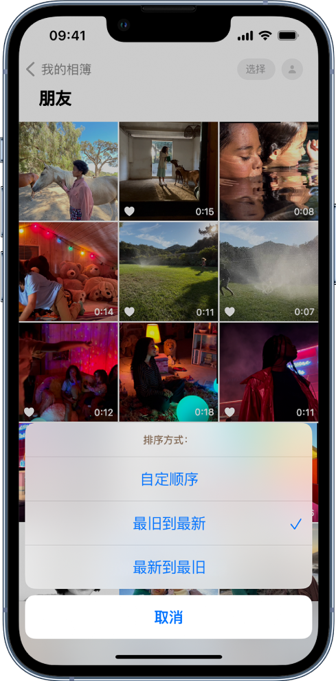王五镇苹果服务网点分享升级 iOS 16 后，找不到 iPhone 相册的排序功能了怎么办 