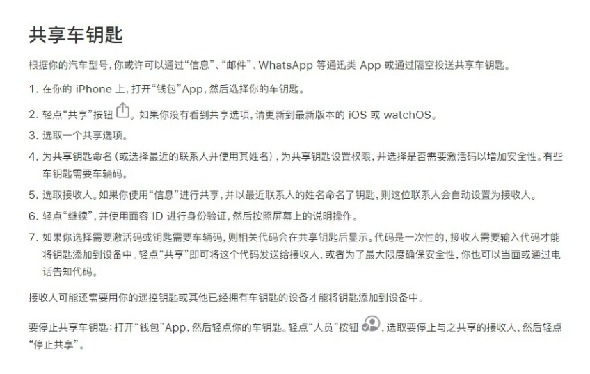 王五镇苹果手机维修分享如何将 Apple Wallet 中的数字车钥匙分享给 Pixel 手机用户 