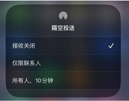 王五镇苹果手机维修分享升级iOS 16.1.1后如何使用AirDrop 