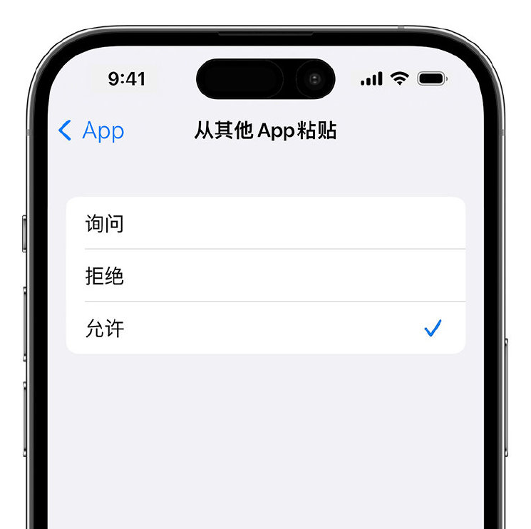 王五镇苹果手机维修分享升级 iOS 16 后，如何关闭 iPhone 中经常出现的粘贴弹窗 