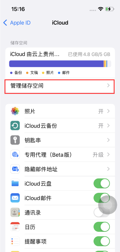 王五镇苹果手机维修分享如何在iOS 16中更改 iCloud 存储计划 