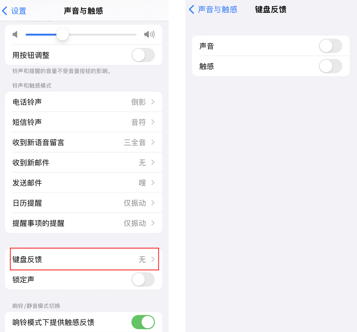 王五镇苹果手机维修分享iOS 16 小细节：支持开启 iPhone 键盘声音及触感反馈 