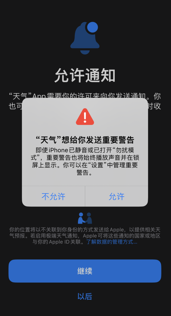 王五镇苹果手机维修分享iOS 16 新功能如何在 iPhone 上开启“极端天气”警报 