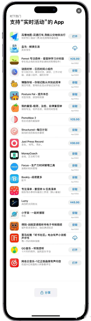 王五镇苹果手机维修分享iOS 16.1的实时活动有什么用 