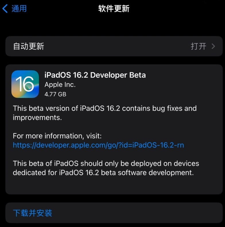 王五镇苹果手机维修分享iOS 16.2 / iPadOS 16.2 开发者预览版 Beta 更新内容汇总 