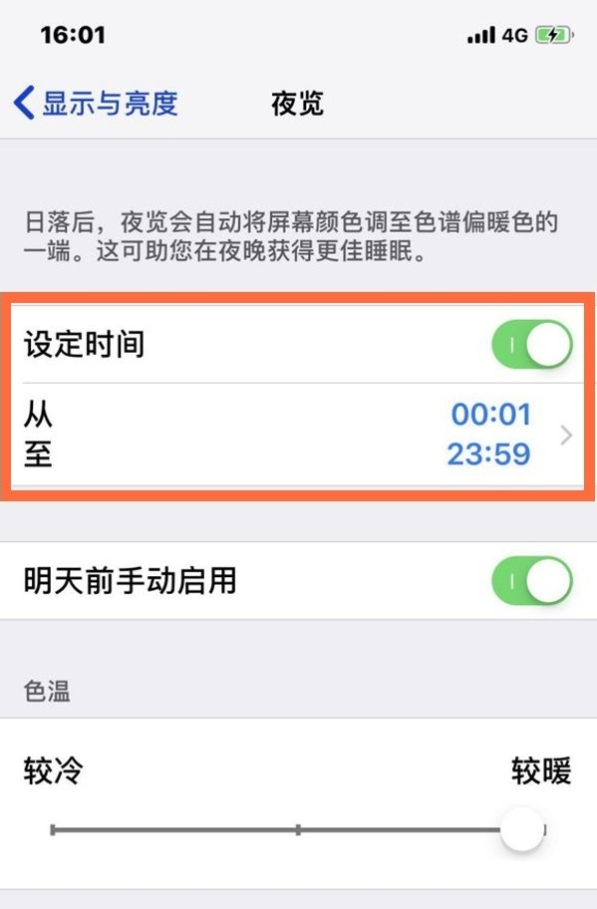 王五镇苹果13维修分享iPhone 13手机夜间模式的开启方法 
