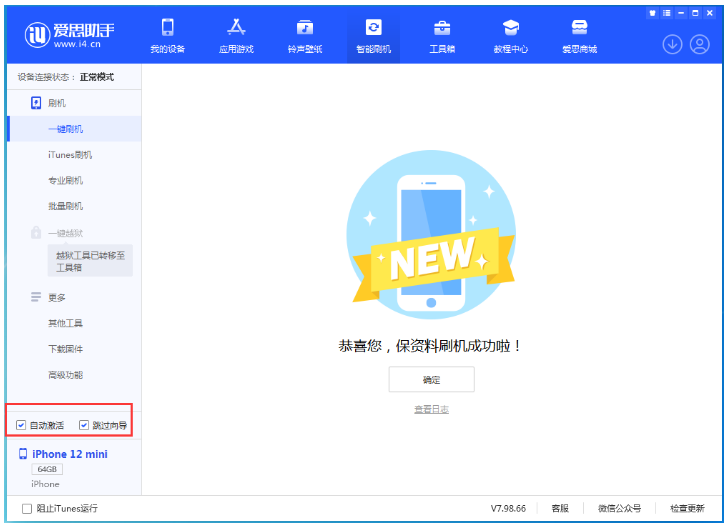 王五镇苹果手机维修分享iOS 17.2 RC版一键刷机教程 