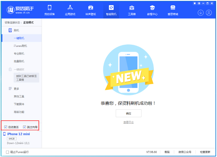 王五镇苹果手机维修分享iOS 17.2测试版一键刷机教程 