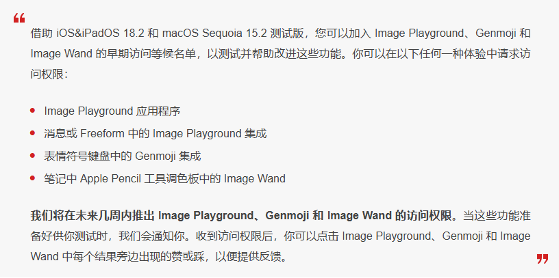 王五镇苹果手机维修分享 iOS 18.2 测试版中提供Genmoji 等功能 