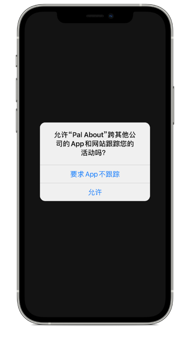 王五镇苹果手机维修分享iOS 14.5 将新增两个重要功能 