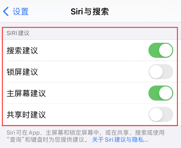 王五镇苹果手机维修分享iPhone 12 下拉不显示搜索框了怎么办 