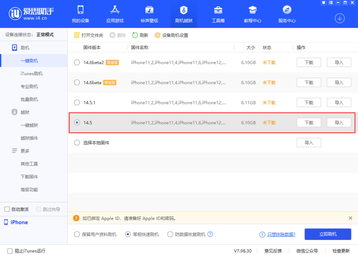 王五镇苹果手机维修分享iOS 14.5.1 导致性能节流，还能降级吗 
