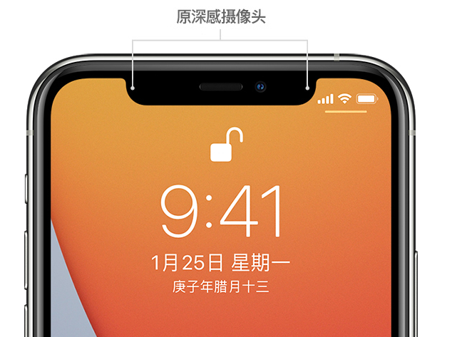 王五镇苹果手机维修分享如何提升 iPhone 12 面容 ID 解锁效率 