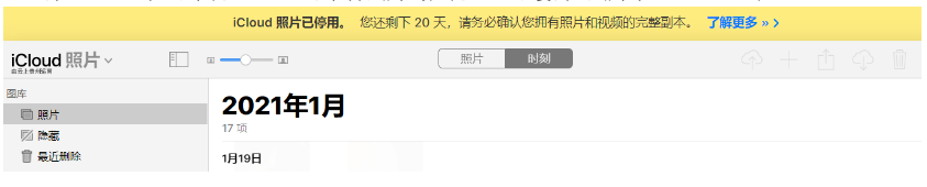 王五镇苹果手机维修分享如何彻底删除iCloud上的照片 