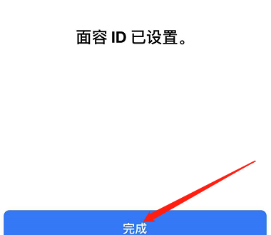 王五镇苹果手机维修分享iPhone 12面容解锁怎么用 
