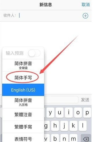 王五镇苹果手机维修分享iPhone12手写键盘设置教程 