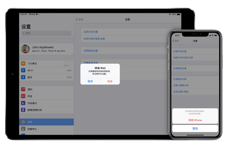 王五镇苹果手机维修分享赠送或出售旧iPhone前需要做哪些准备 