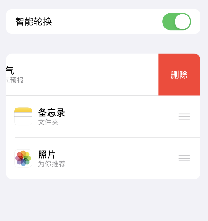 王五镇苹果手机维修分享iOS 14 小技巧 