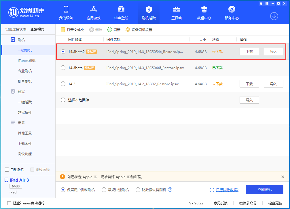 王五镇苹果手机维修分享苹果 iOS 14.3/iPadOS 14.3 Beta 2更新内容及升级方法 